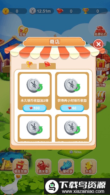 嗨享庄园手机版截图4