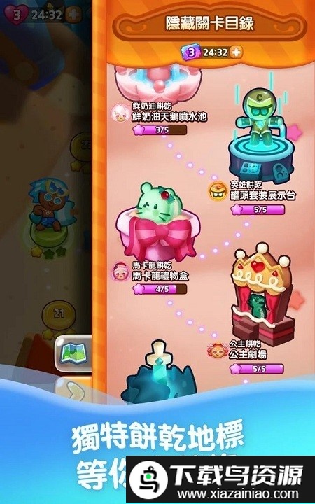 姜饼人消消乐最新版截图4