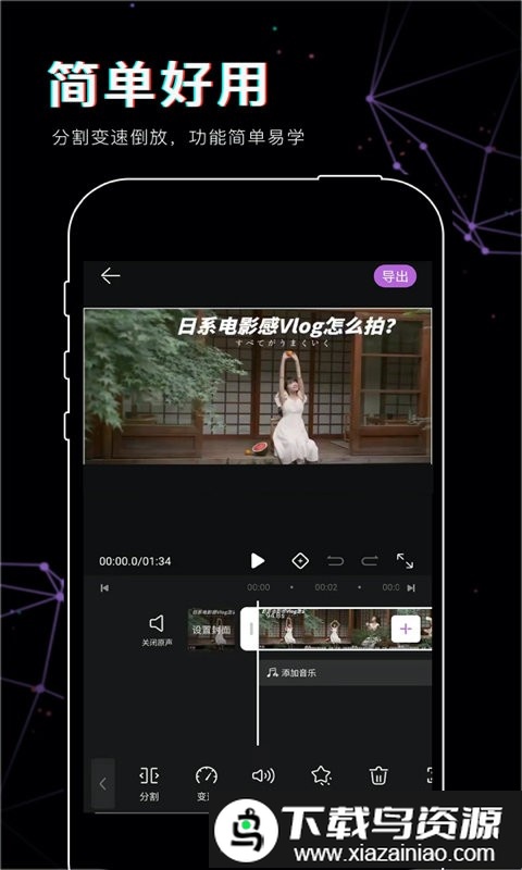 抖映视频剪辑app截图1