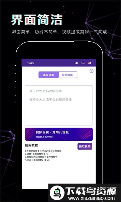 抖映视频剪辑app截图2