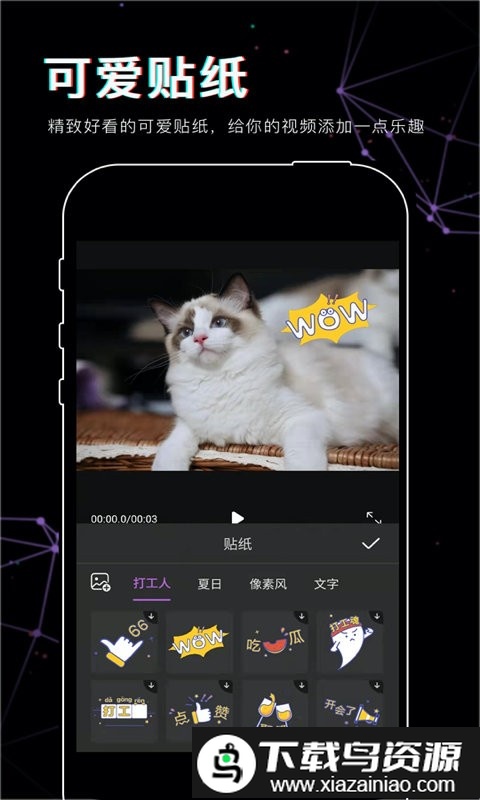 抖映视频剪辑app截图3