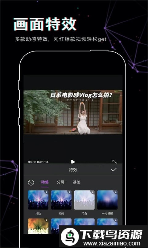 抖映视频剪辑app截图4