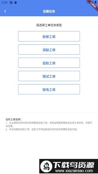 电享家服务端app截图2