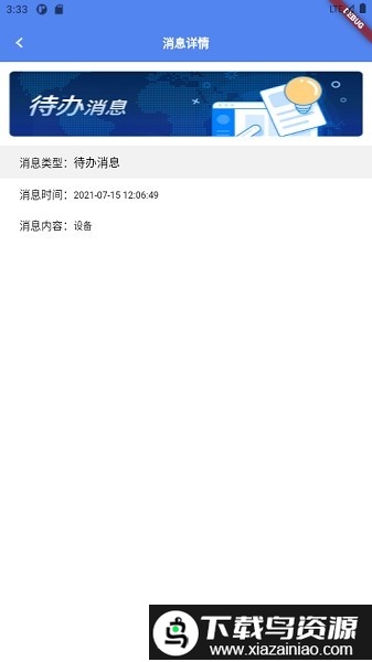 电享家服务端app截图4