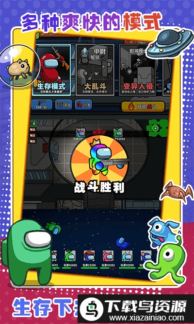 太空狼人大乱斗正式版游戏截图1