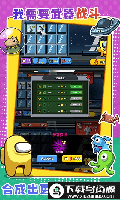 太空狼人大乱斗正式版游戏截图3