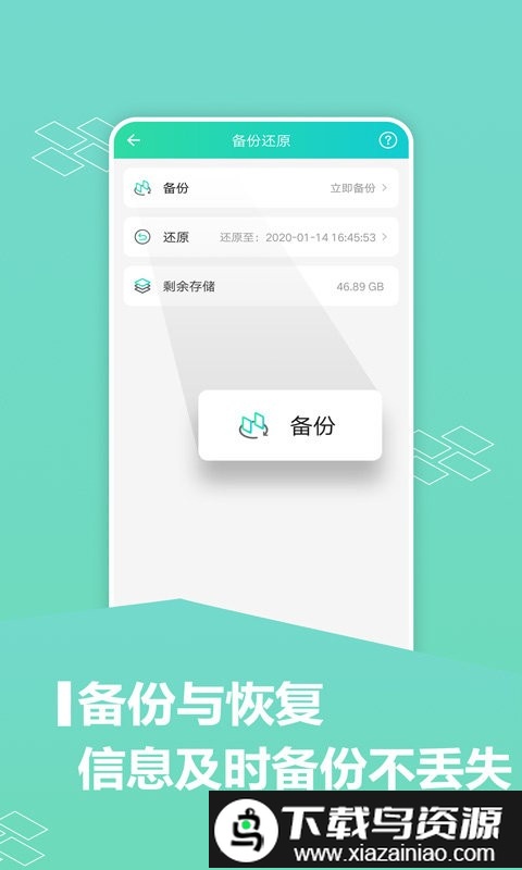 应用分身版免费版截图3