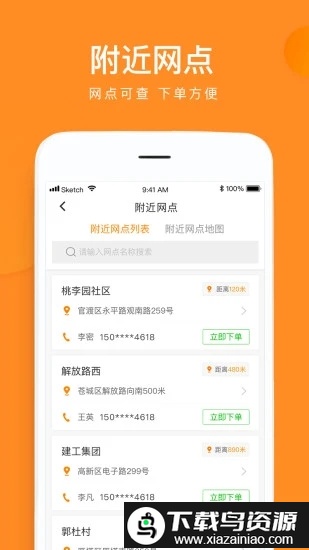云聚货滴app截图1