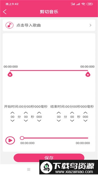 视频音乐剪辑大师手机版截图2