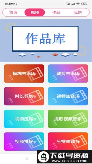 视频音乐剪辑大师手机版截图4