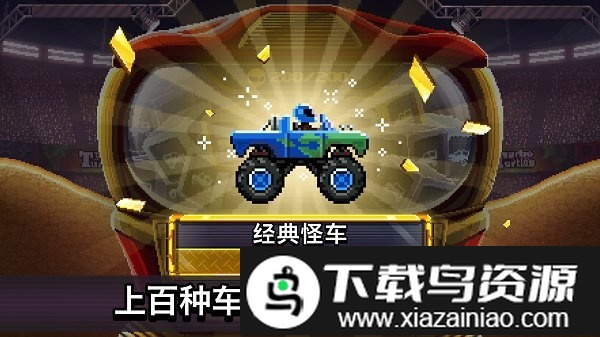 撞头赛车双人版游戏截图1