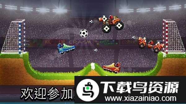 撞头赛车双人版游戏截图3