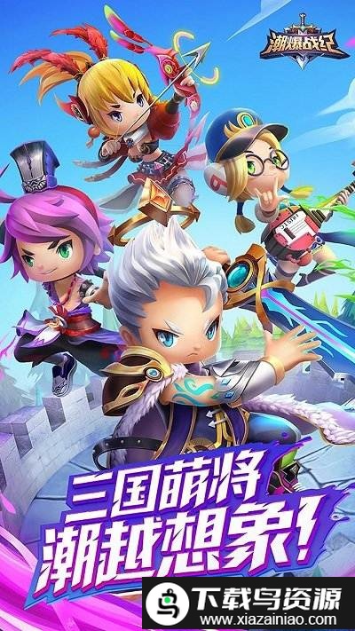 潮爆战纪老版本截图2