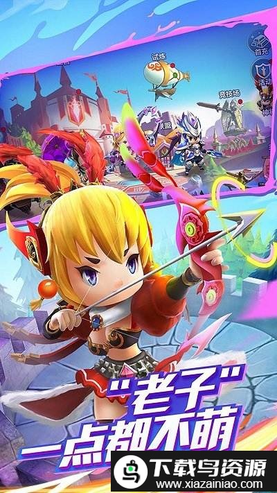 潮爆战纪老版本截图3