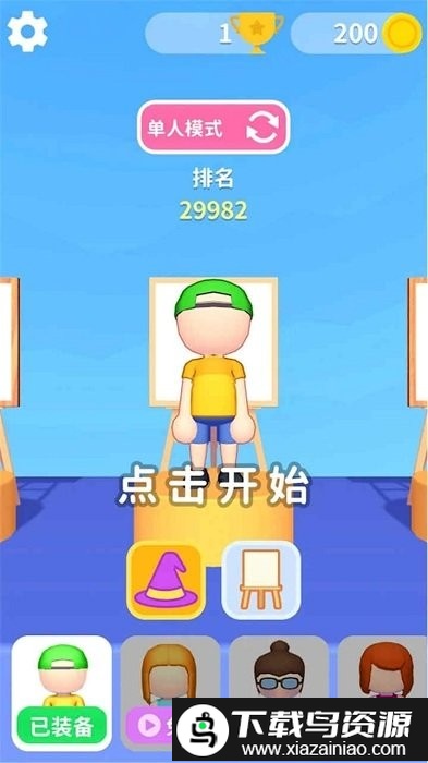 完美画画游戏截图1