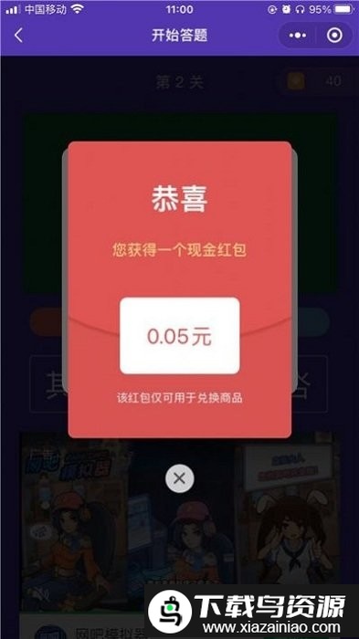小虎猜成语游戏截图3