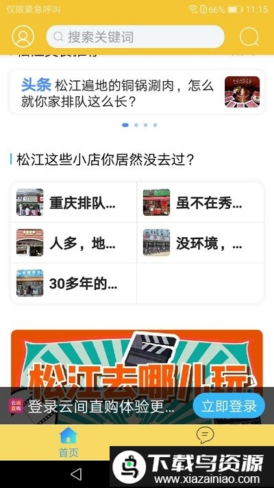 云间乐淘手机版截图2