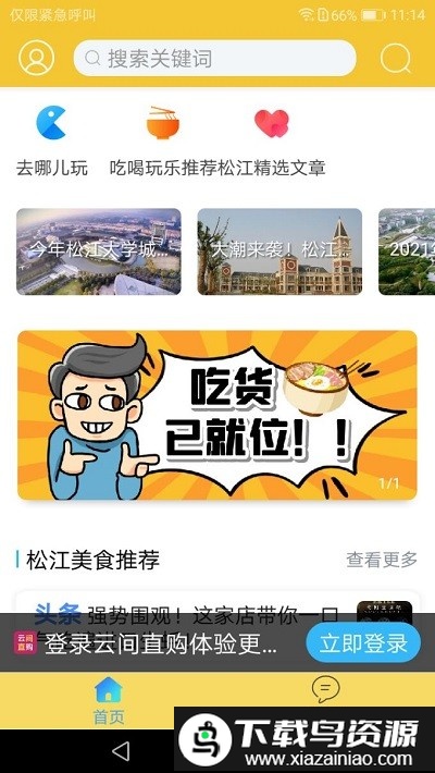 云间乐淘手机版截图3