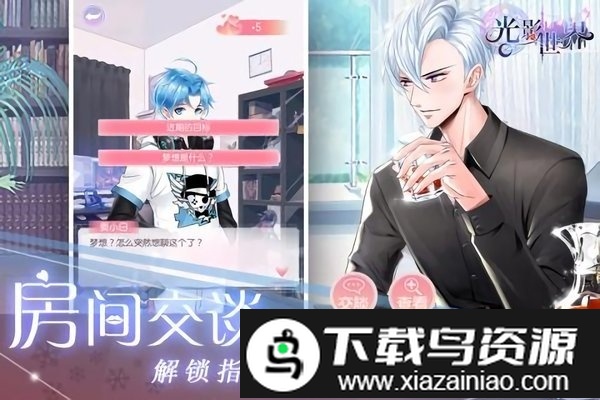 光影世界小米版截图2