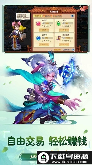 菲狐倚天情缘手游小米版截图1