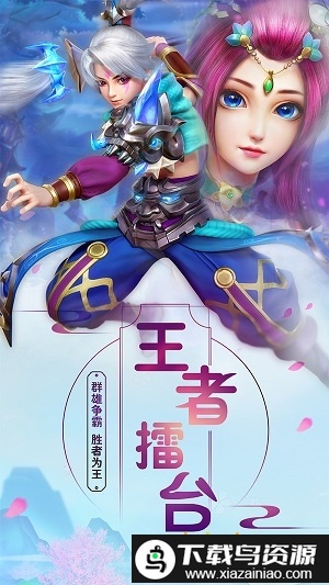 菲狐倚天情缘手游小米版截图2