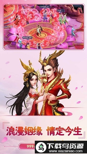 菲狐倚天情缘手游小米版截图3