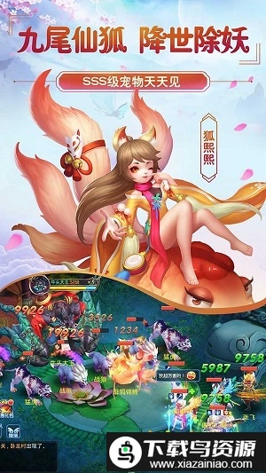 菲狐倚天情缘手游小米版截图4