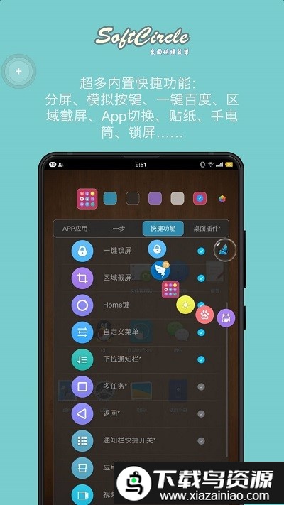 softcircle手机版截图2