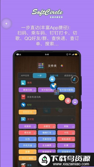 softcircle手机版截图3