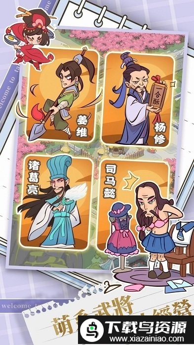 桃园小镇游戏截图1