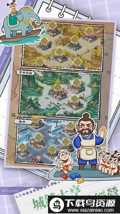 桃园小镇游戏截图4