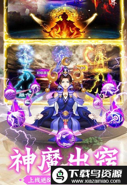 凡人修仙五雷天劫bt版截图2