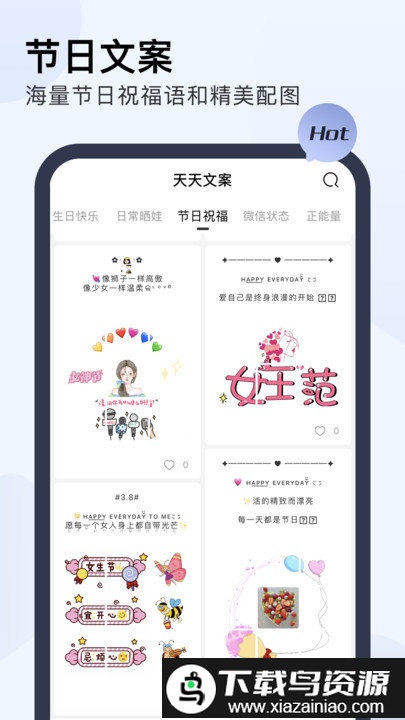 天天文案app截图3