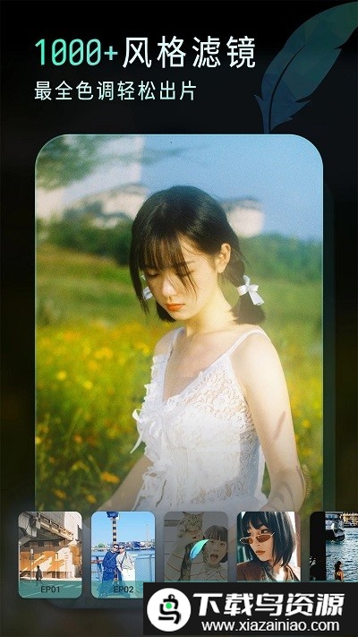 koloro图片视频lr滤镜调色大师软件截图4