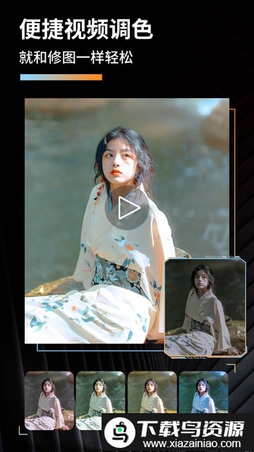 滤镜君lr图片视频滤镜调色大师最新版截图1