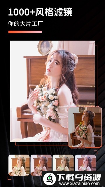 滤镜君lr图片视频滤镜调色大师最新版截图4