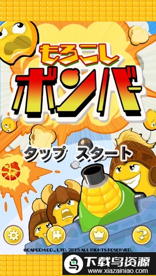 玉米爆炸游戏截图2