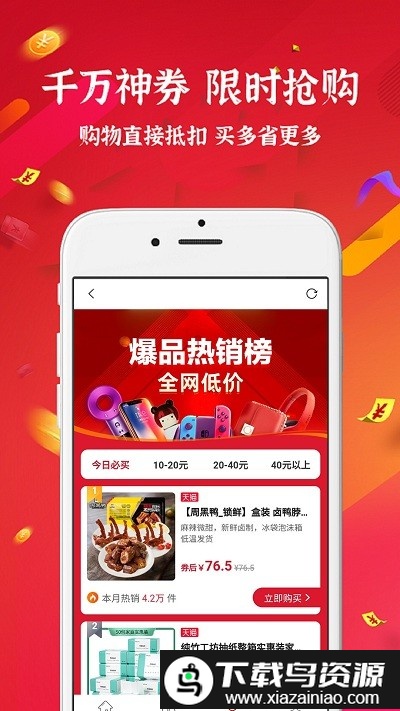 小云朵app截图1
