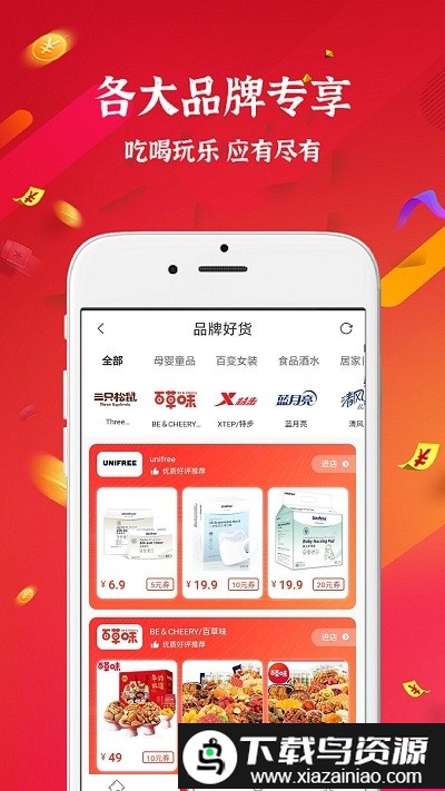 小云朵app截图2