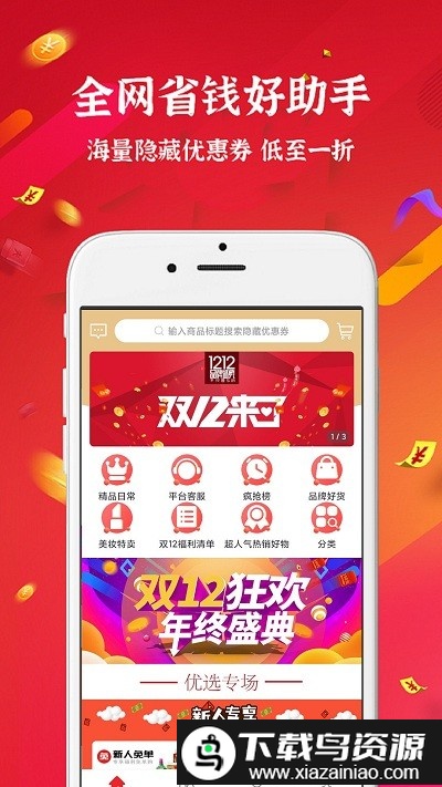 小云朵app截图4