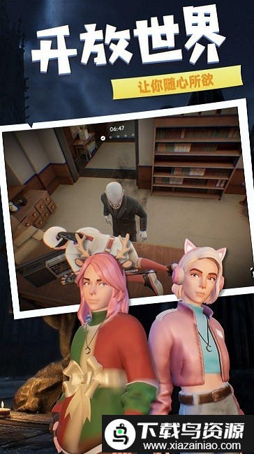 加塞大作战手机版截图1