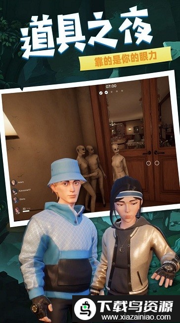 加塞大作战手机版截图2