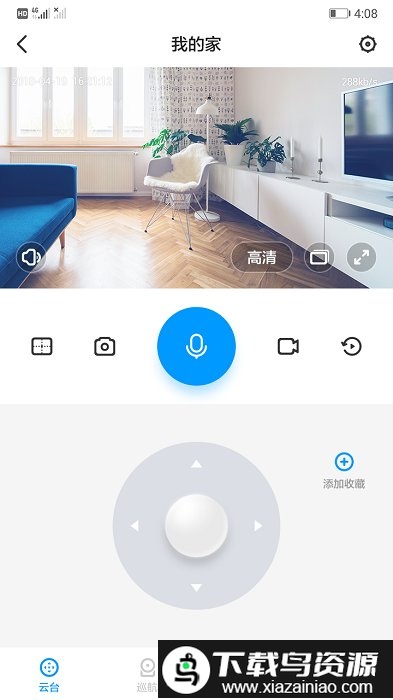 华为智能摄像机软件截图3