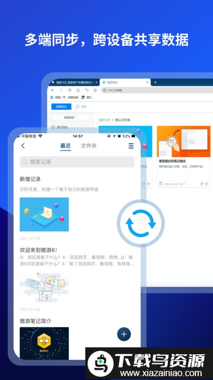 傲游5浏览器app(改名为傲游6浏览器)截图1