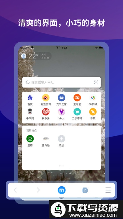 傲游5浏览器app(改名为傲游6浏览器)截图2