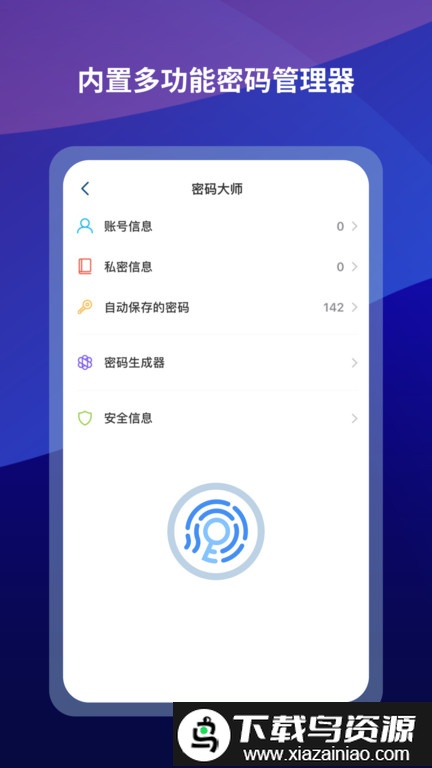 傲游5浏览器app(改名为傲游6浏览器)截图3