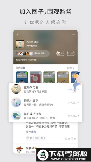 掌练手机版截图1