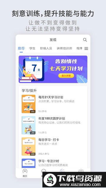 掌练手机版截图2