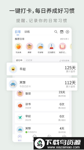 掌练手机版截图4