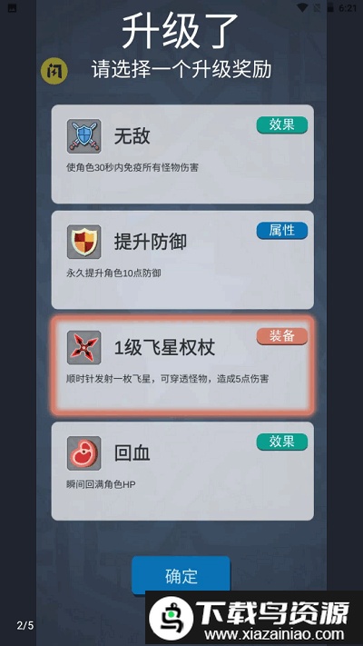 元素精灵幸存者手机版截图3